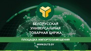 Импортозамещение