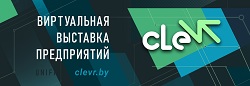 Виртуальная выставка предприятий