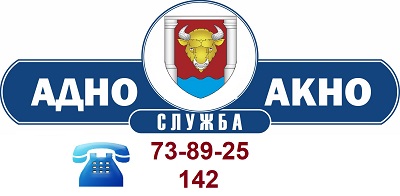 Агульная інфармацыя аб службе 